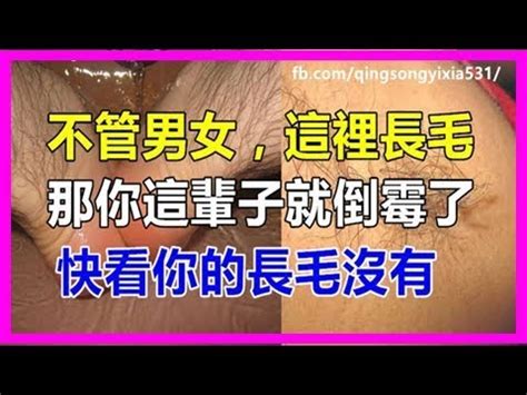 膝蓋突然長毛